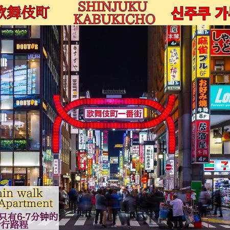Best Located Shinjuku Central Full-Furnished Apartment 3Minwalk To Station1 Токио Экстерьер фото