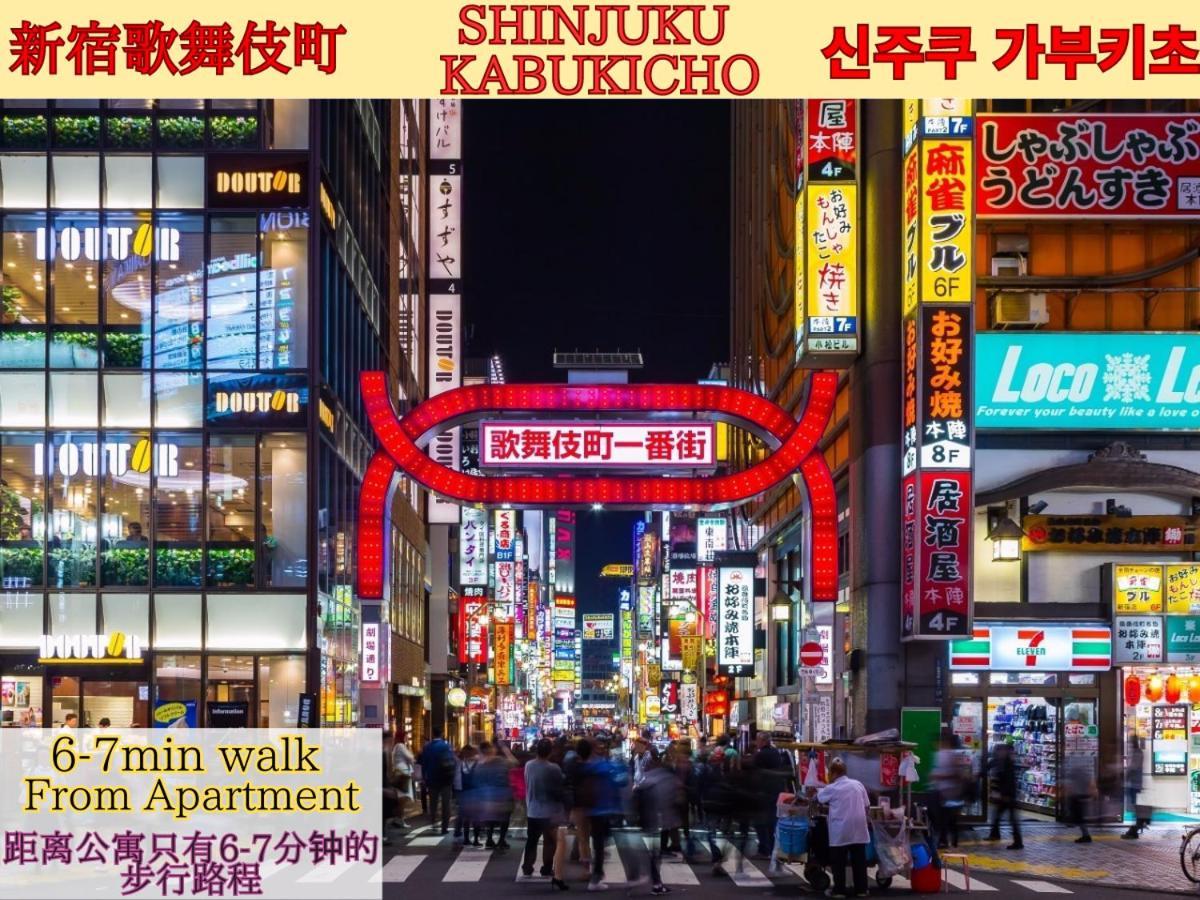 Best Located Shinjuku Central Full-Furnished Apartment 3Minwalk To Station1 Токио Экстерьер фото